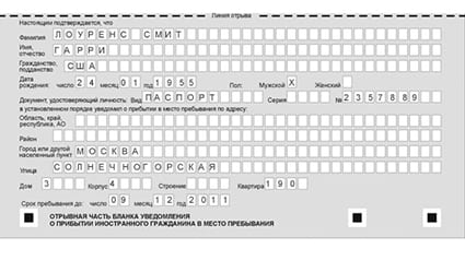 временная регистрация в Пугачёве