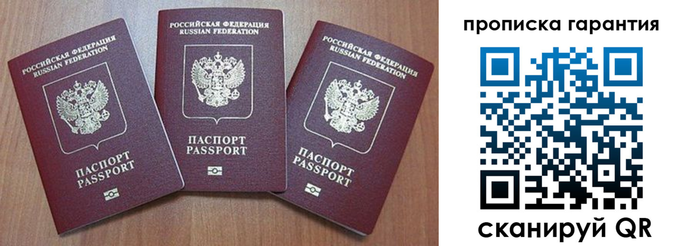 временная регистрация недорого в Пугачёве