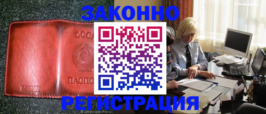 купить прописку в Пугачёве