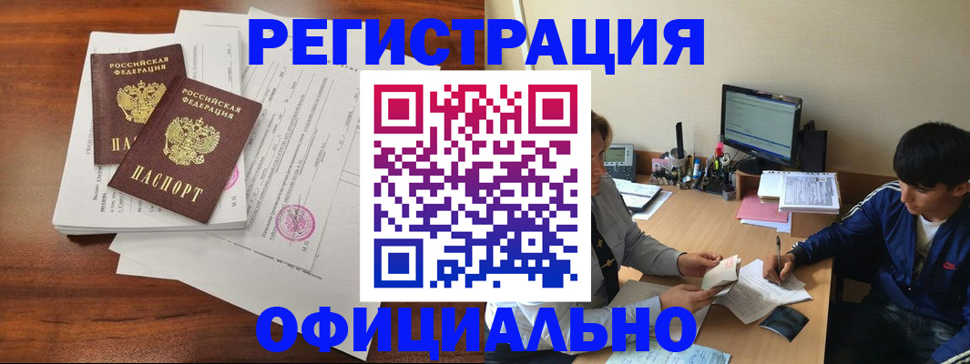 временная регистрация надежно в Пугачёве