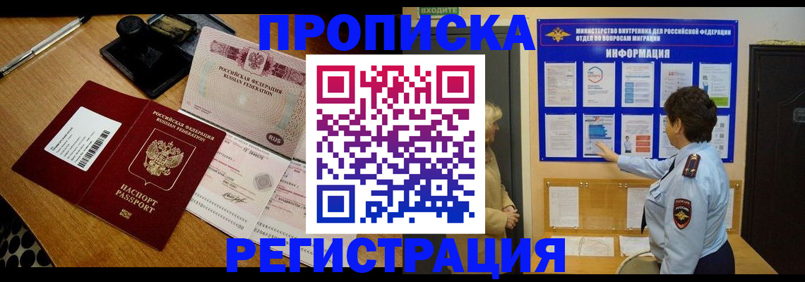 временная регистрация 2025 в Пугачёве