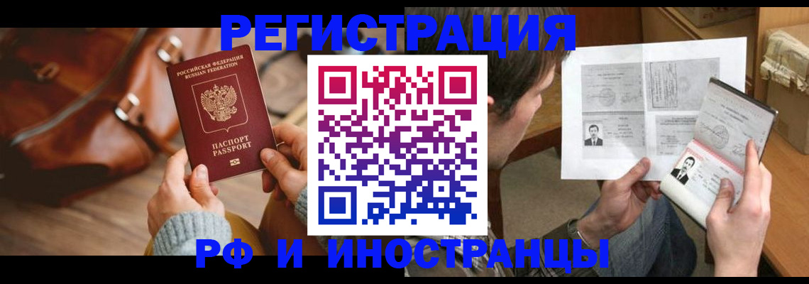 прописка законно в Пугачёве