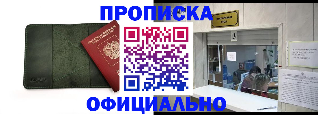 временная регистрация 2025 в Пугачёве