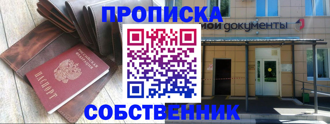 прописка штамп в Пугачёве