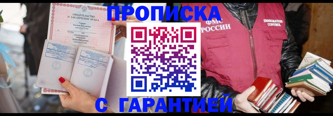 временная регистрация поиск в Пугачёве