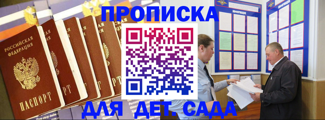 прописка регистрация в Пугачёве