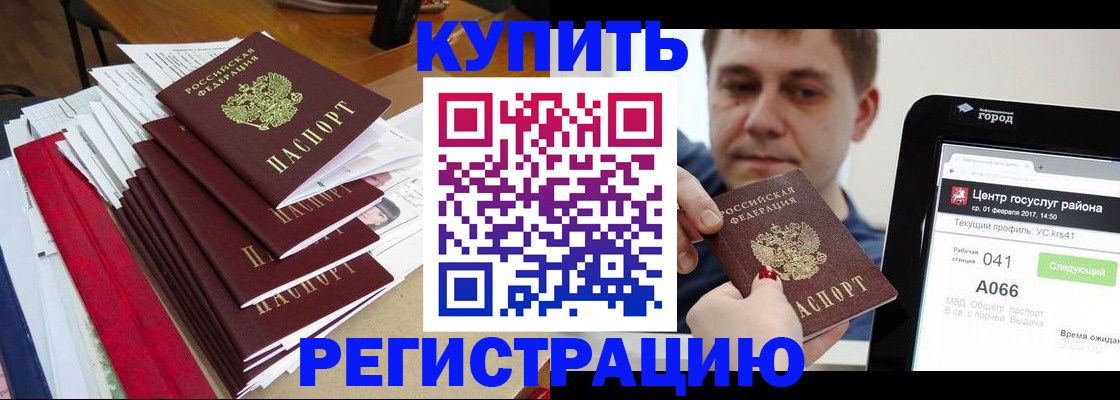 временная регистрация госуслуги в Пугачёве