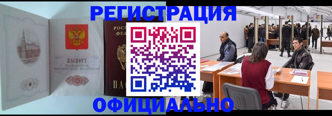 прописка для школы в Пугачёве